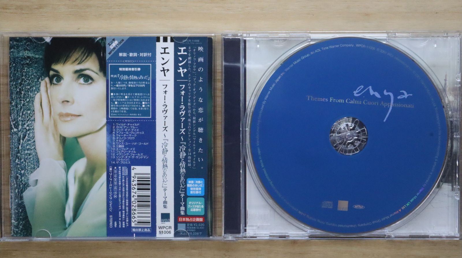 エンヤ ENYA／ケルツ ゴールド・CD 完全限定盤 エンヤ ENYA／ケルツ ゴールド・CD 完全限定盤 Enya Album 24k