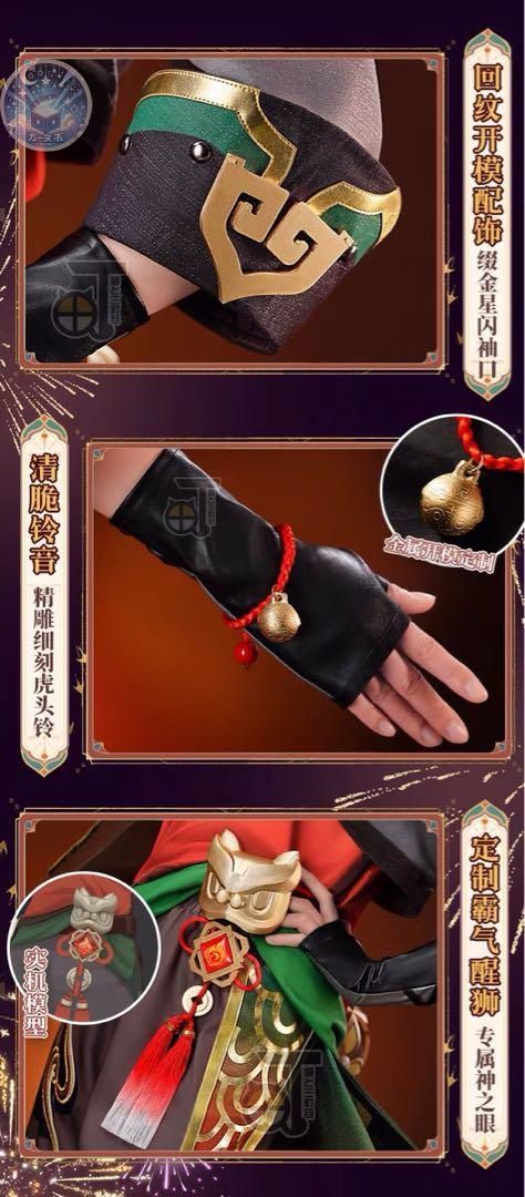 コスプレセット