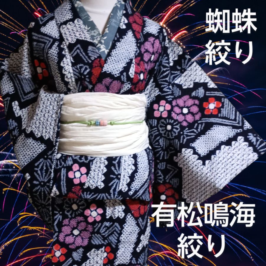 洗える 夏着物 有松・鳴海絞り蜘蛛絞り 短冊花文 藍色 浴衣 肩当