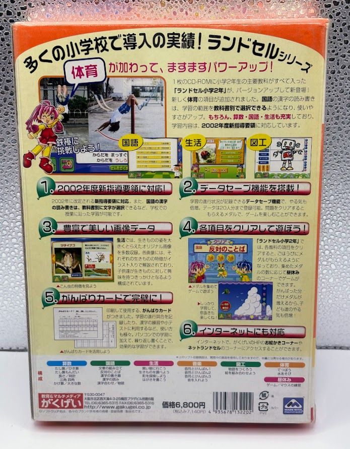 小学生のこくご学びを広げる 2年 [平成23年度採用] |本 | 通販