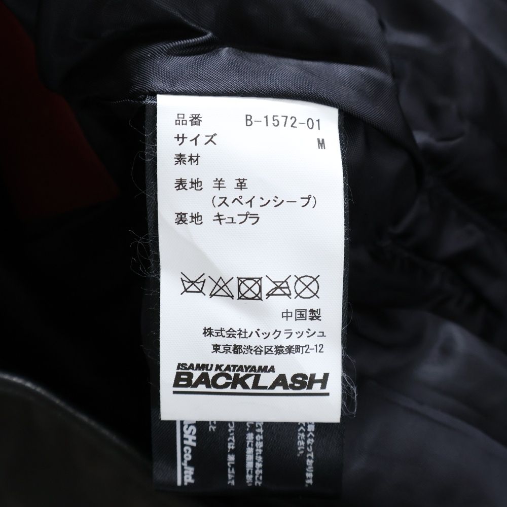 ISAMU KATAYAMA BACKLASH (イサムカタヤマバックラッシュ) スペイン  