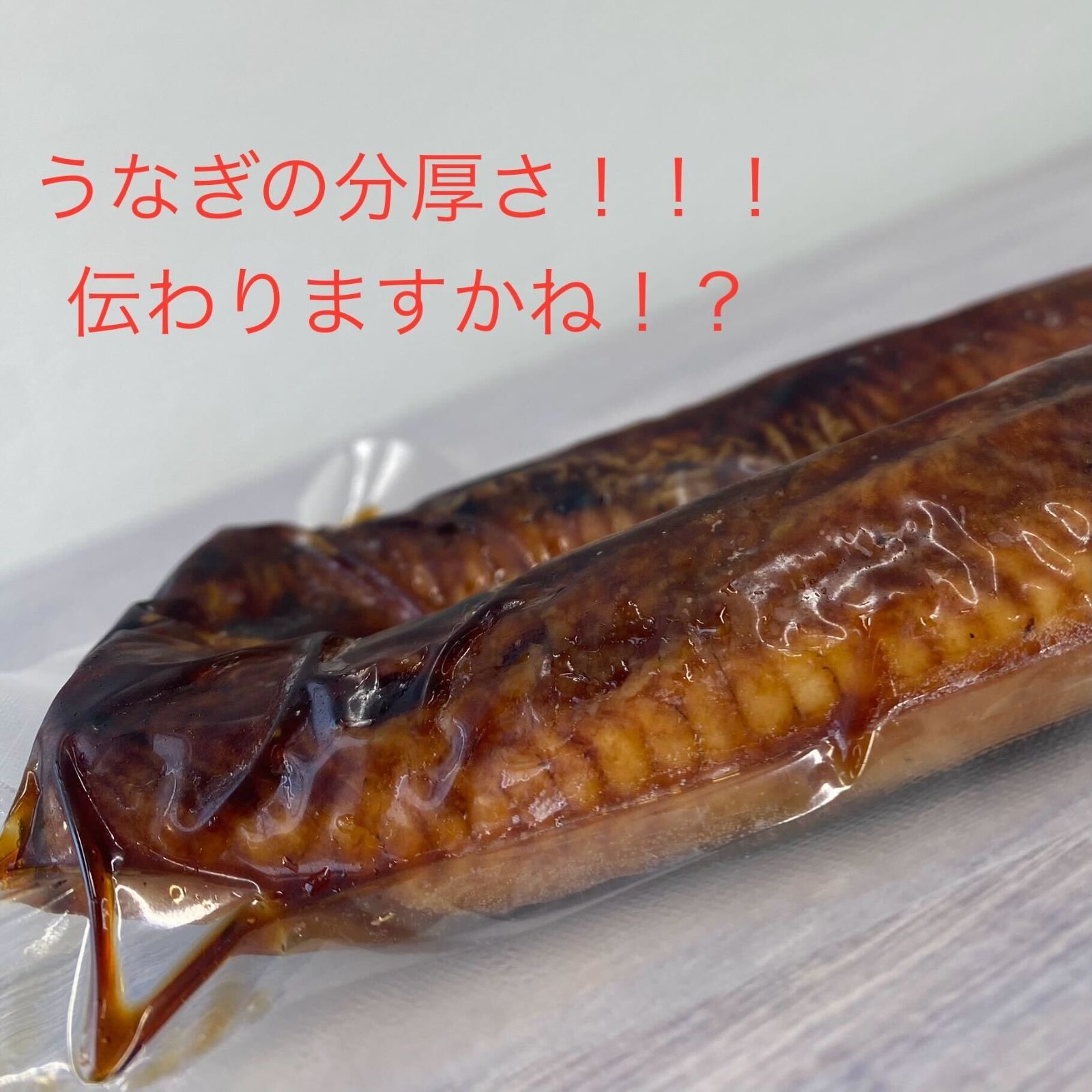 山椒付き 炭火焼き