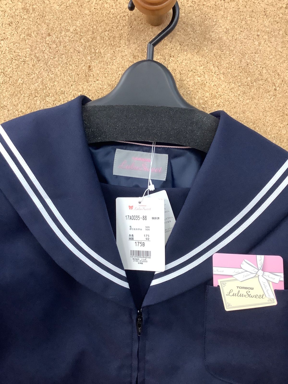 トンボ ララスイート セーラー服 175B 紺色 前ファスナー