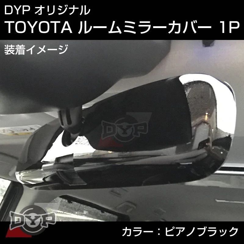 トヨタ 部品 安い ルームミラー ハイラックスサーフ215