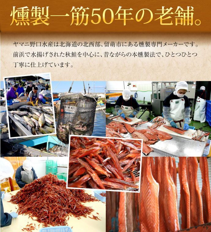 北海道産 鮭とば 110g 訳あり 皮付き