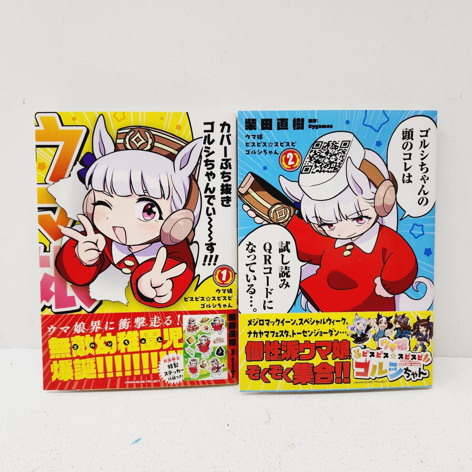 ウマ娘 シンデレラグレイ 全巻＋スターブロッサム1-2巻　1-19巻 ウマ娘 シンデレラグレイ 19／久住 太陽／杉浦 理史 ＆ Pita