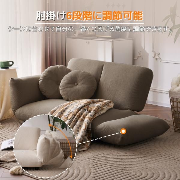 フロアソファ 2人掛け