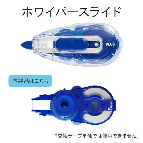 修正テープ ホワイパースライド