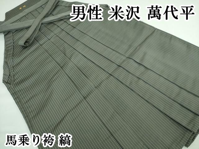 平和屋本店 上 男性 米沢 萬代平 馬乗り袴 縞 DZAA5249kh5