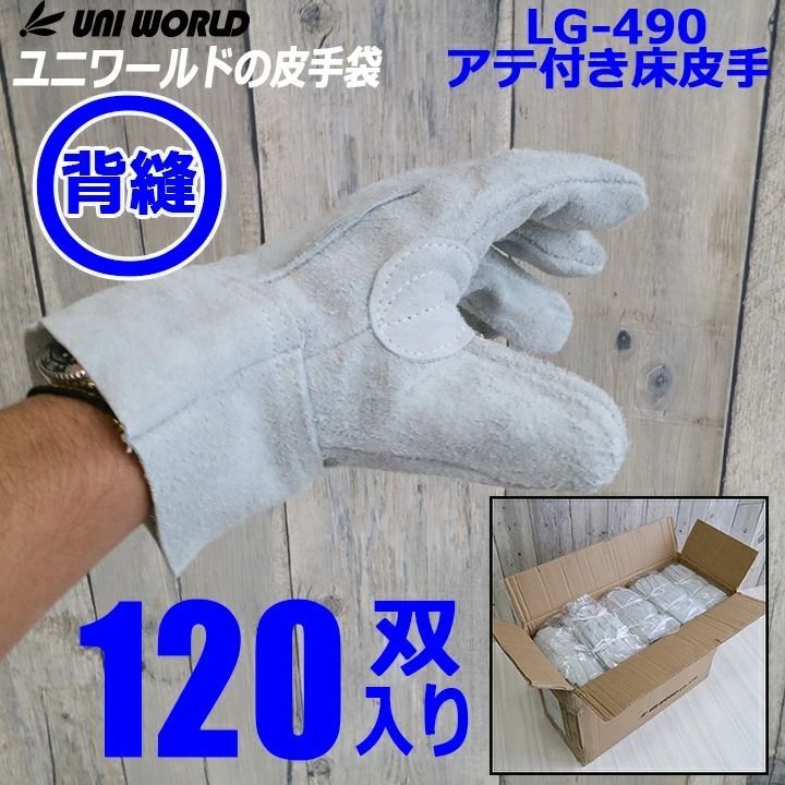 ギフト/プレゼント/ご褒美] 革手袋 作業用 アテ付き皮手袋 レザー手袋
