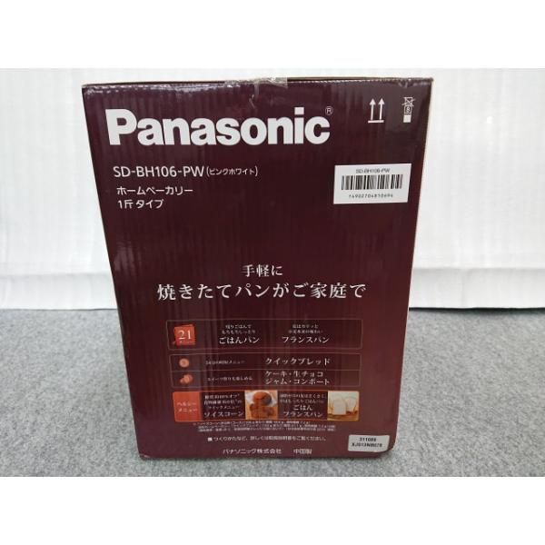 ♥品 パナソニック SD-BH106-PW ピンクホワイト ホームベーカリー 1斤タイプ