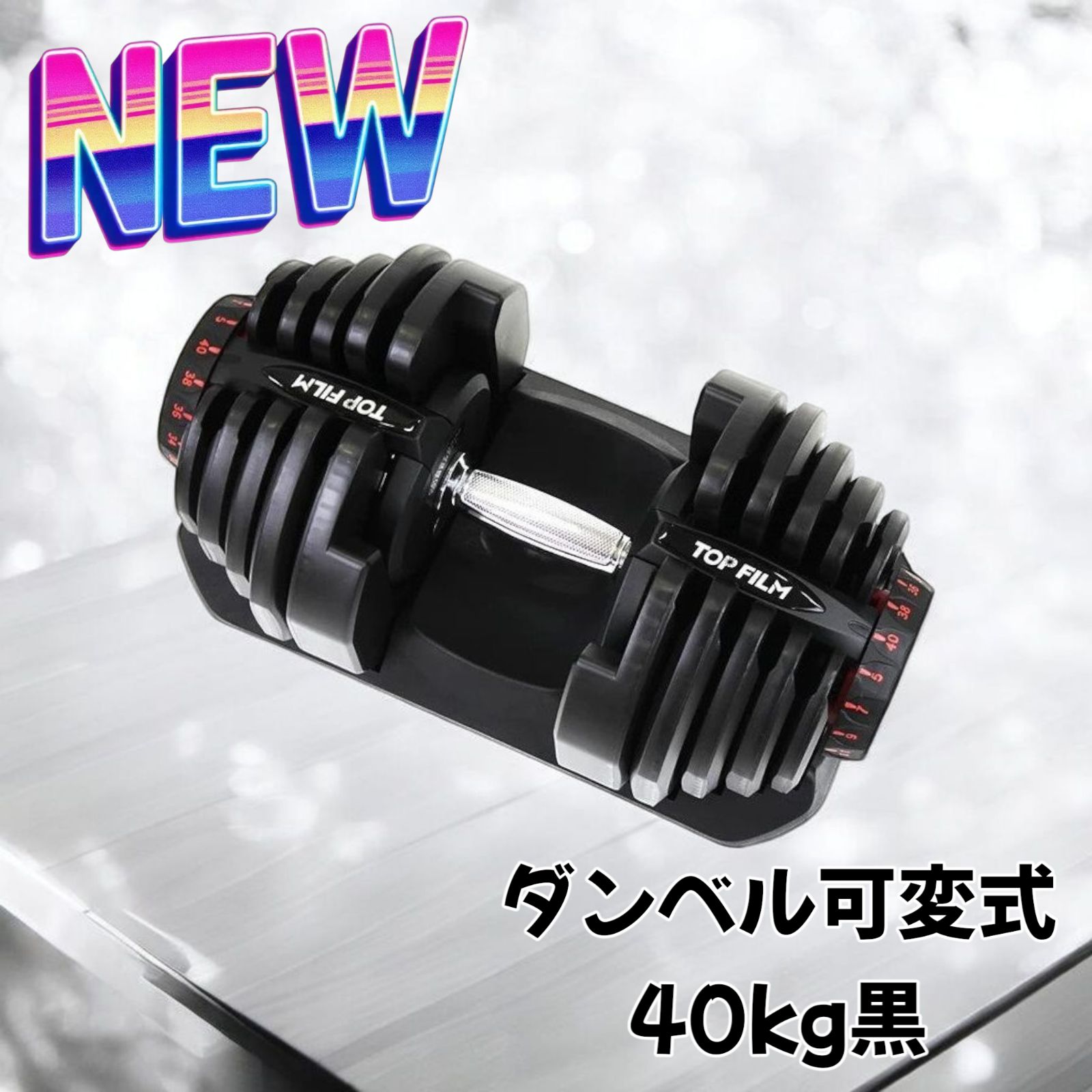 可変式ダンベル 24kg 2個セット ダイヤル式 熊本リサイクルショップen