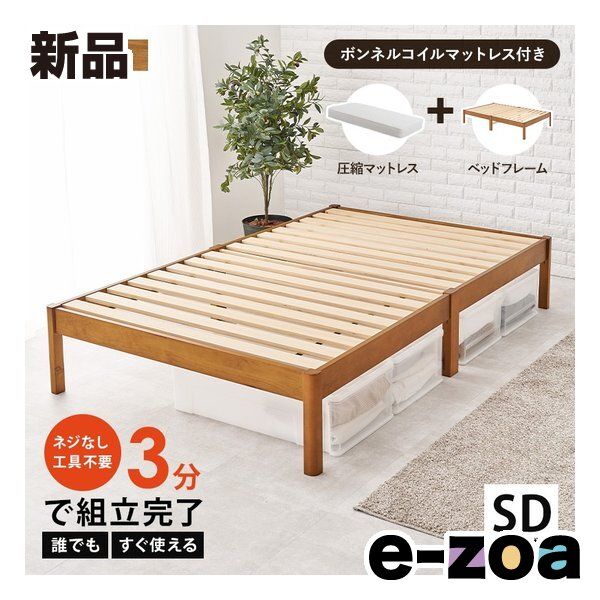 萩原 ハギハラ 組立簡単 マットレス付セミダブルベッド ボンネルコイル