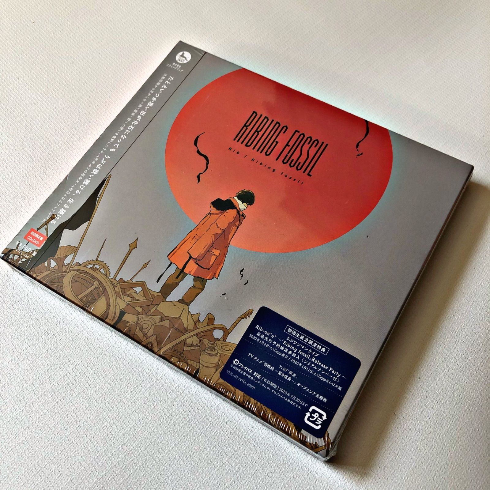 新品 Ribing fossil DVD付初回限定盤 りぶ 音楽 CD 未開封 - メルカリ