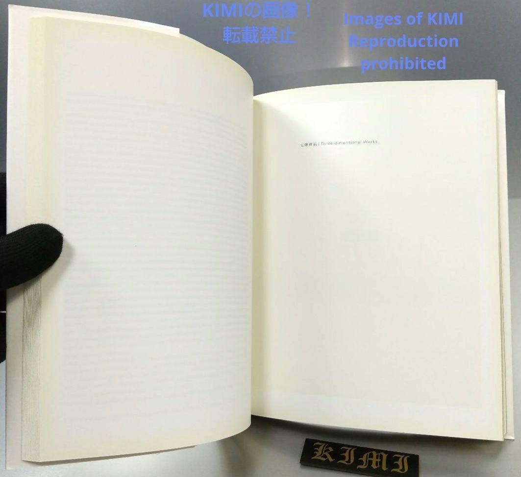 初版 佐藤卓 展 「日常のデザイン」 本 図録 2006/10/20 佐藤卓、竹村