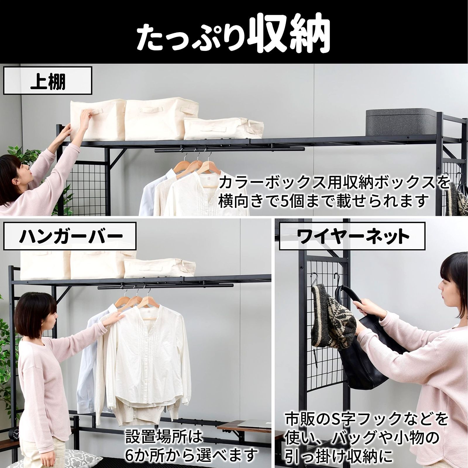 山善] ヘッドボード ベッドサイドラック (テーブル・ハンガーバー