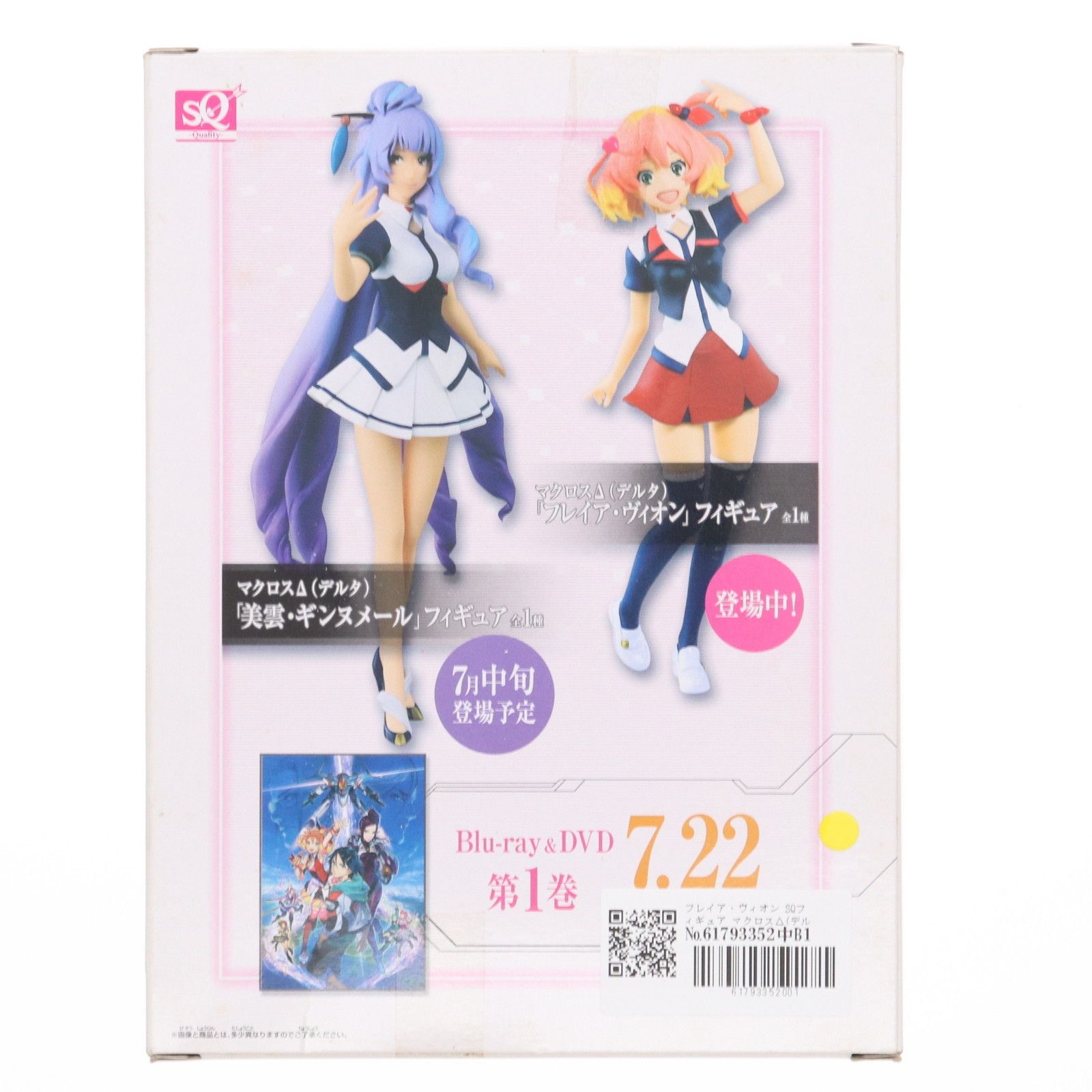 フレイア・ヴィオン SQフィギュア マクロスΔ(デルタ) プライズ(36495 