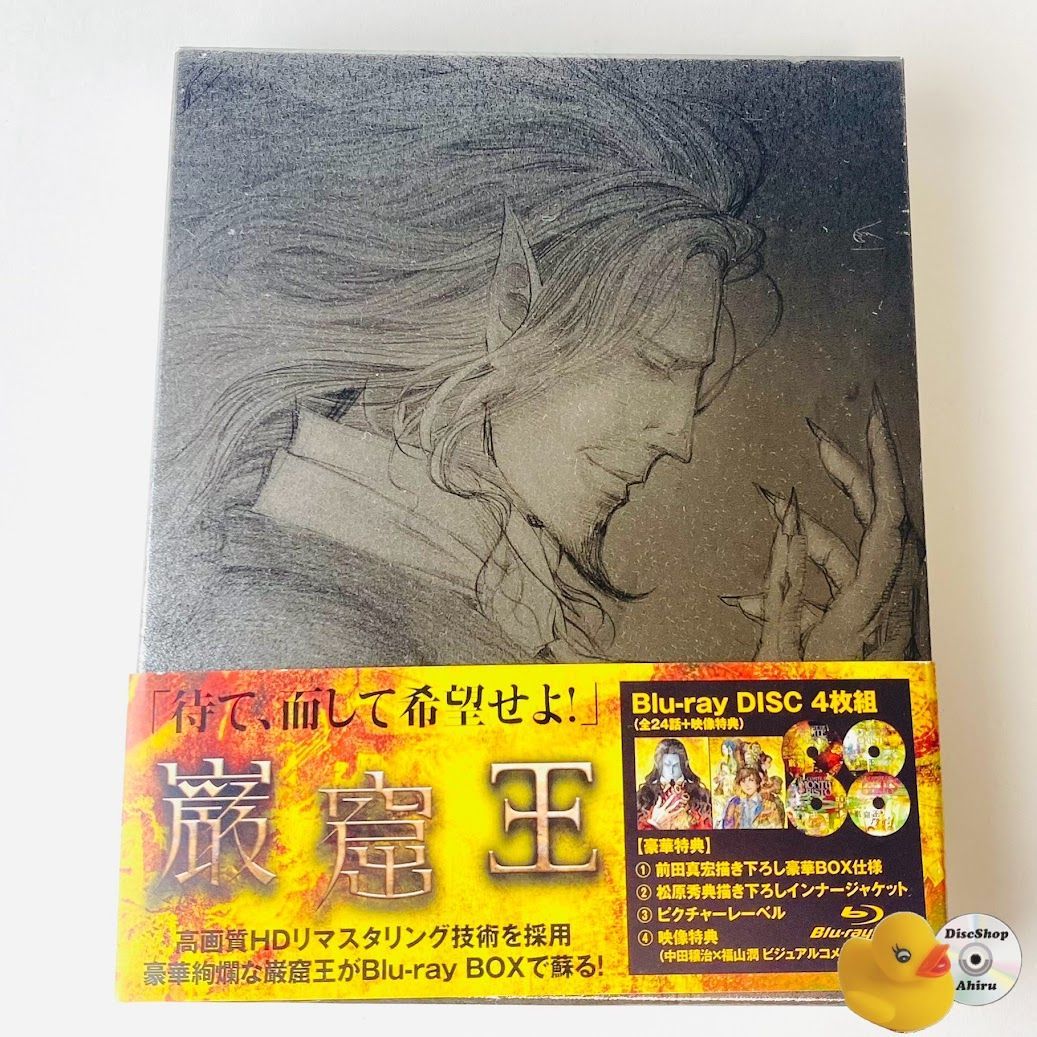 巌窟王 Blu-ray BOX〈4枚組〉