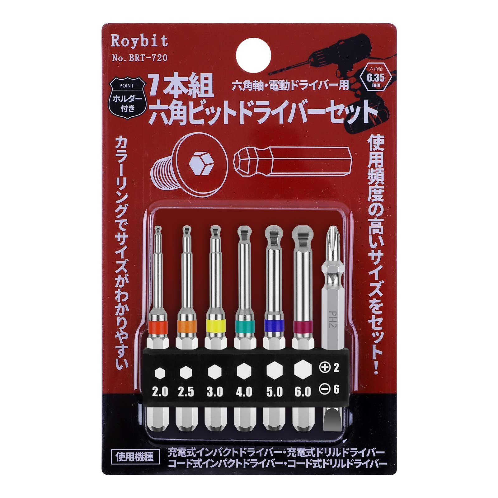 爆売りセール開催中！】 六角軸ドライバービット 磁気ビット
