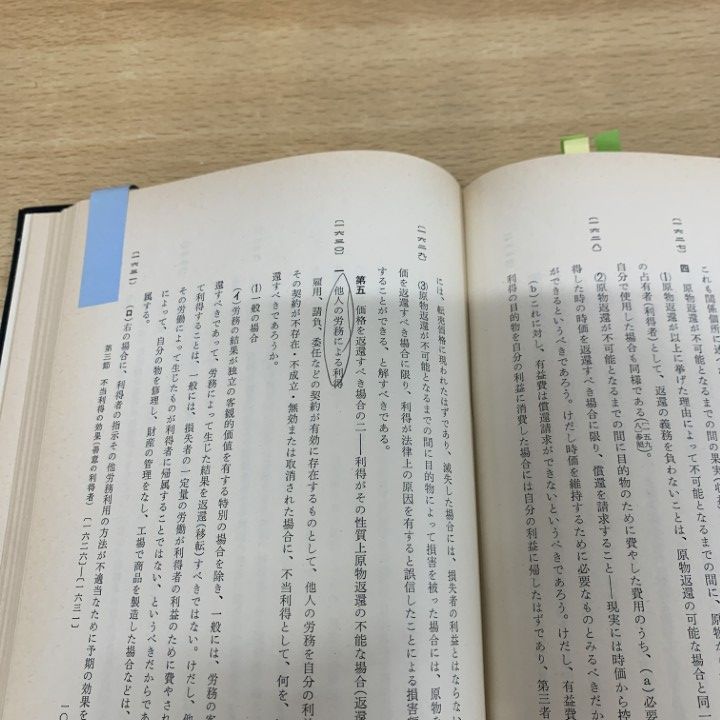△01)【同梱不可】我妻栄 民法講義 全8冊セット/岩波書店/民法 △01)【同梱不可】我妻栄 民法講義 全8冊セット/岩波書店/民法