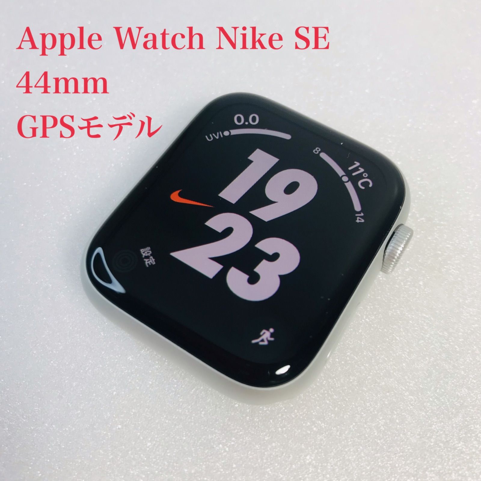 Apple Watch Nike SE 44mm 箱付き A2352 シルバー よろずや＠メルカリショップス メルカリ
