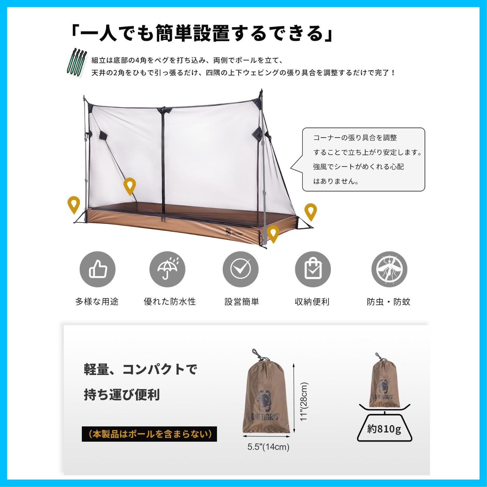 モスキートネット キャンプ用蚊帳