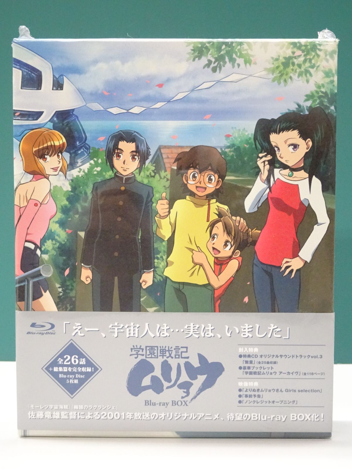 Blu-ray BOX 学園戦記 ムリョウ 未開封 - メルカリ - マンガ、コミック  