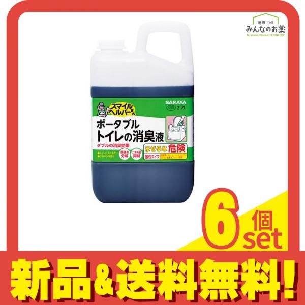 スマイルヘルパーさん ポータブルトイレの消臭液 2.7L 6個セット