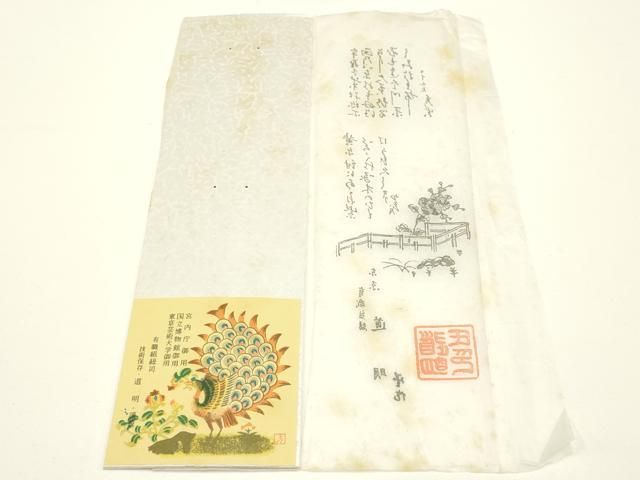 東京芸術大学御用 AABB7025ay