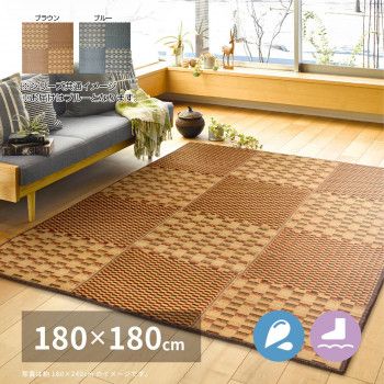 【新品・5営業日で発送】HAGIHARA 萩原 萩原 い草コンパクトラグ 裏貼り ブルー 約180×180cm 「キハチ」 厚手 撥水 抗カビ 消臭 滑り止め付き 折りたためる