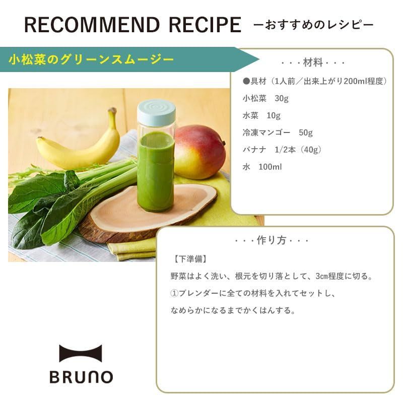 ブルーノ BRUNO ブレンダー ボトル ミニ ボトルブレンダー 氷も砕ける