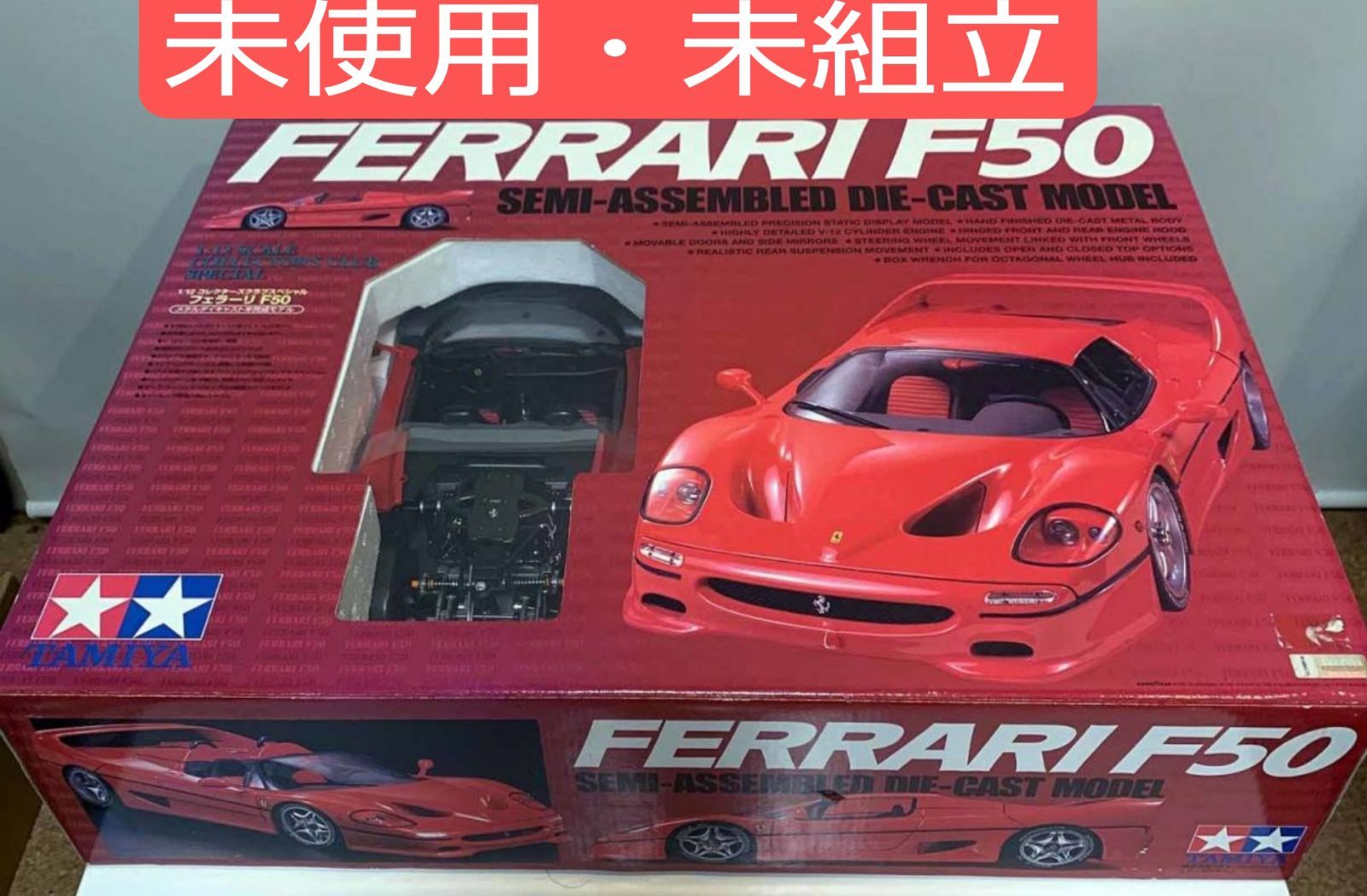 当店限定販売 タミヤ フェラーリF50 1 12コレクターズクラブスペシャル