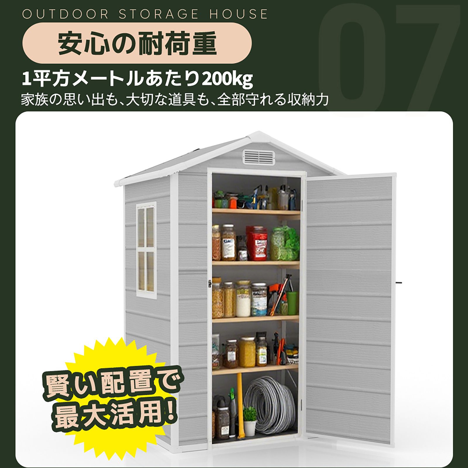 樹脂製物置 床材あり屋外