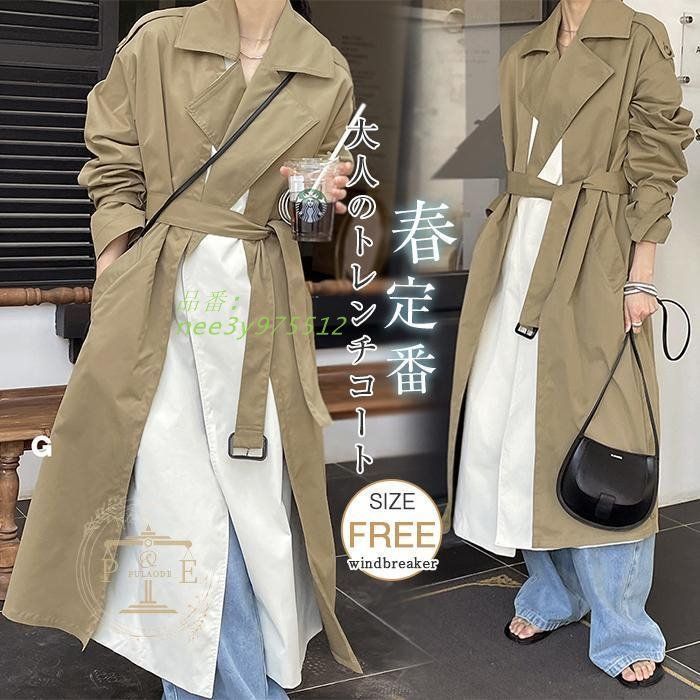 レディース トレンチコート 春コート ロングコート 春 秋 上品 とろみ感 アウター チェスターコート 大人 オシャレ 通勤 ゆったり nee3y975512