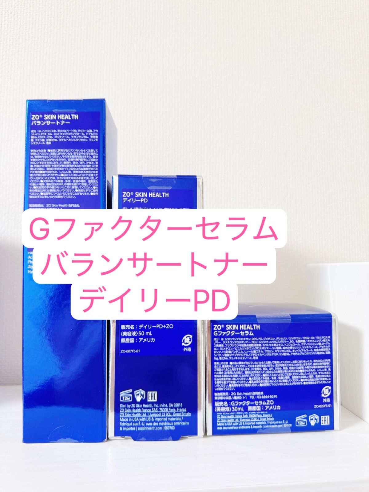 デイリーpdブライタライブ ゼオスキン デイリーPD ブライタライブ