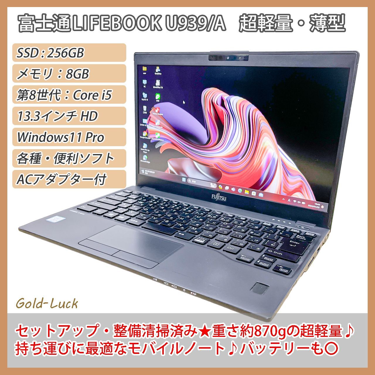 【超・軽量★バッテリー良好】富士通 Fujitsu LIFEBOOK U939/A Core i5-8365U メモリ8GB SSD256GB 13.3FHD Windows11 Pro ノートパソコン テレワーク モバイルノート