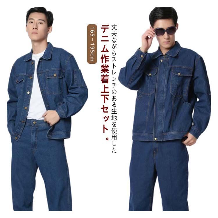 上下セット 作業服 デニム ジャンパー＆カーゴパンツセット Z-DRAGON 72300 72302 コーデュラ 耐久性 ストレッチ 野帳対応  ジャケット ズボン メンズ レディース【秋冬】作業服 作業着 自重堂│作業服＆空調服のだるま商店-本店