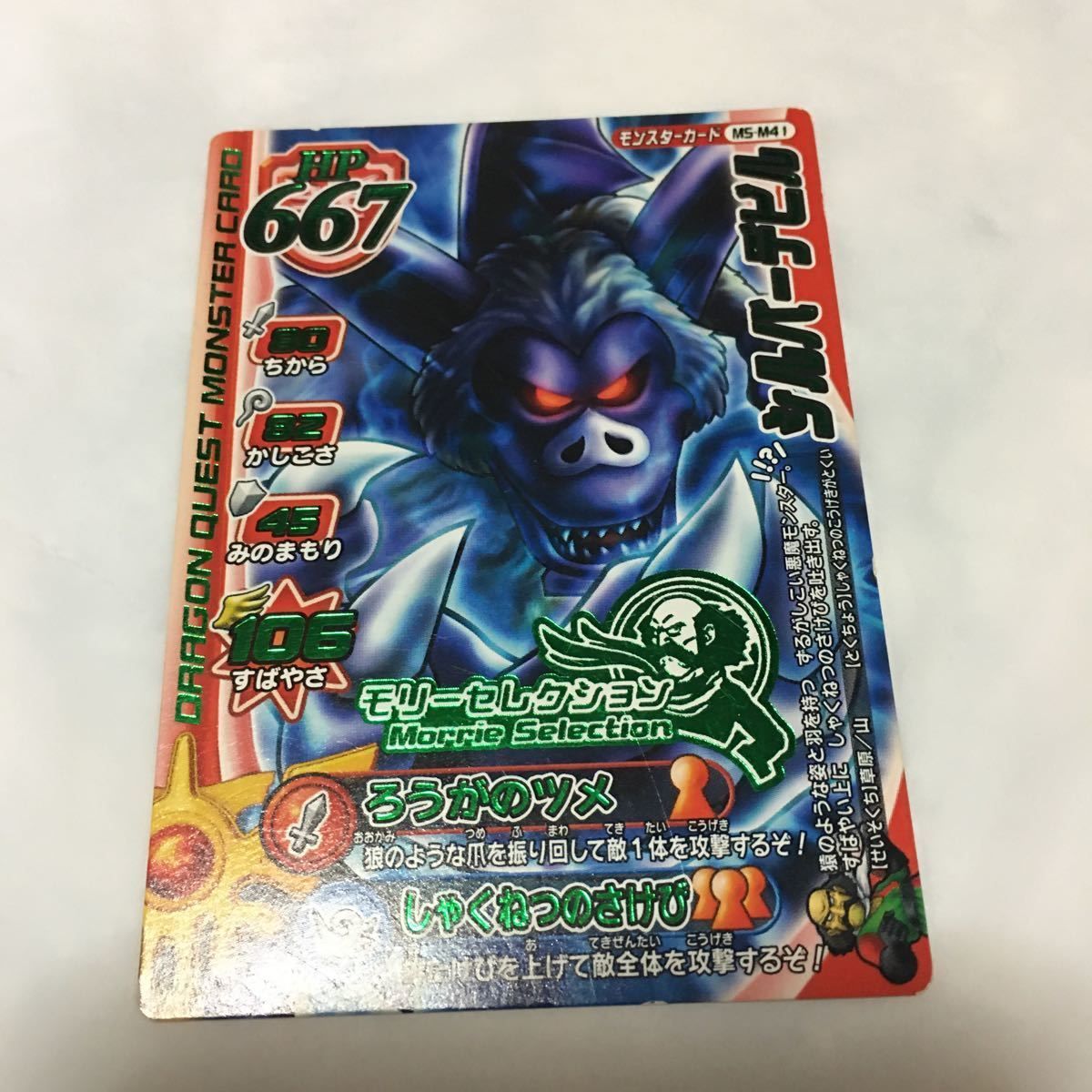 ドラゴンクエストモンスターバトルロードまとめ売り Amazon.co.jp: 由 13 ドラゴンクエスト モンスター バトルロード