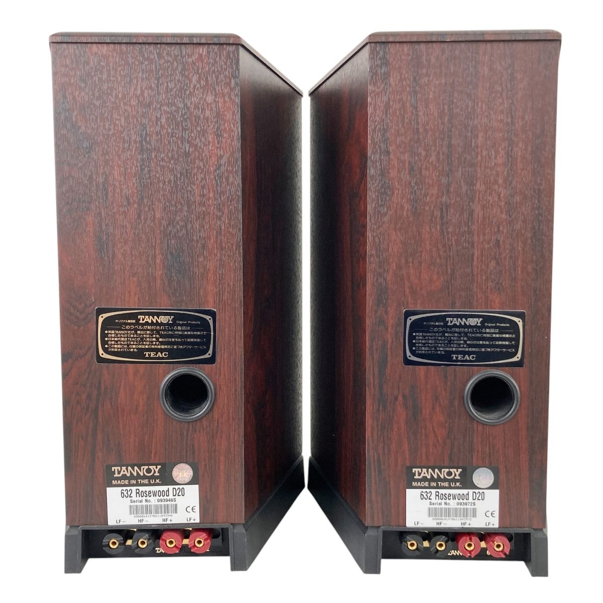 TANNOY 632 Rosewood D20 小型 2ウェイ スピーカーシステム ペア 中古 Y9484100 - メルカリ