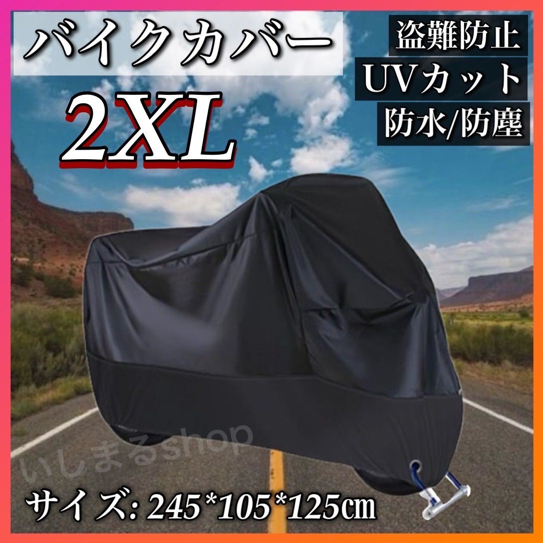 バイクカバー 2XL XXL 黒 ブラック 防雨 防水 UVカット 防雪 小型 - その他