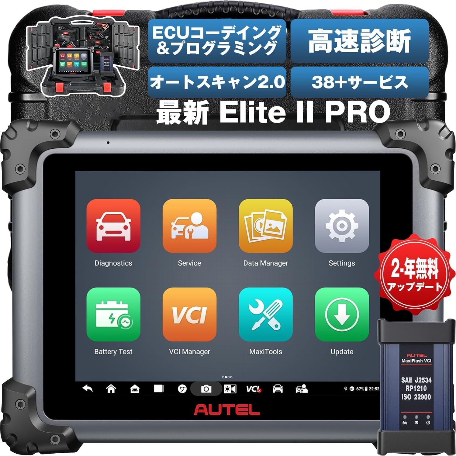 【ジャンク】AUTEL MaxiSys Elite 車両診断 スキャンツール