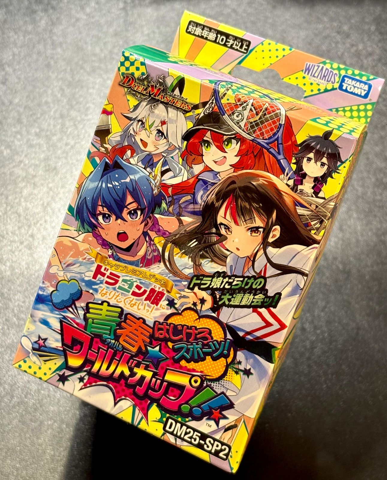 デュエルマスターズ キャラプレミアムデッキ「ドラゴン娘になりたく