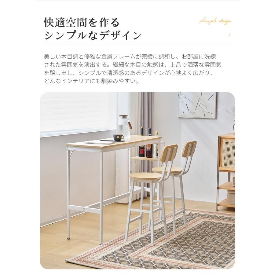 カウンターテーブル