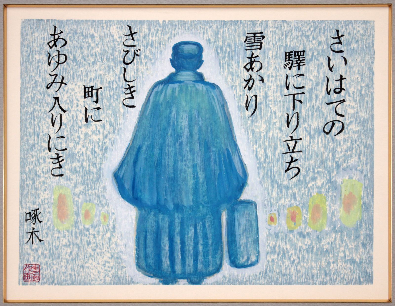 手島圭三郎 「釧路の情景」 水彩画 絵画 手島圭三郎 「釧路の情景」 水彩画 絵画 - メルカリ