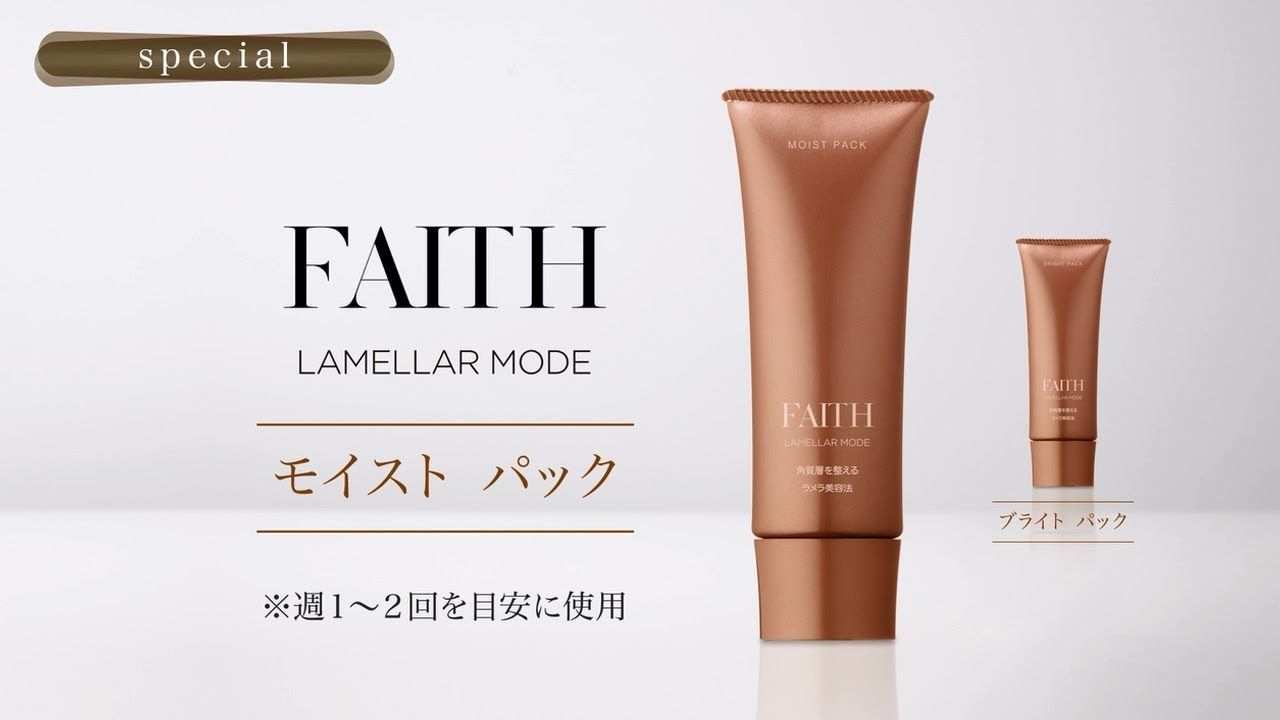 フェース ラメラモード モイスト パック 2個セット FAITH - メルカリ