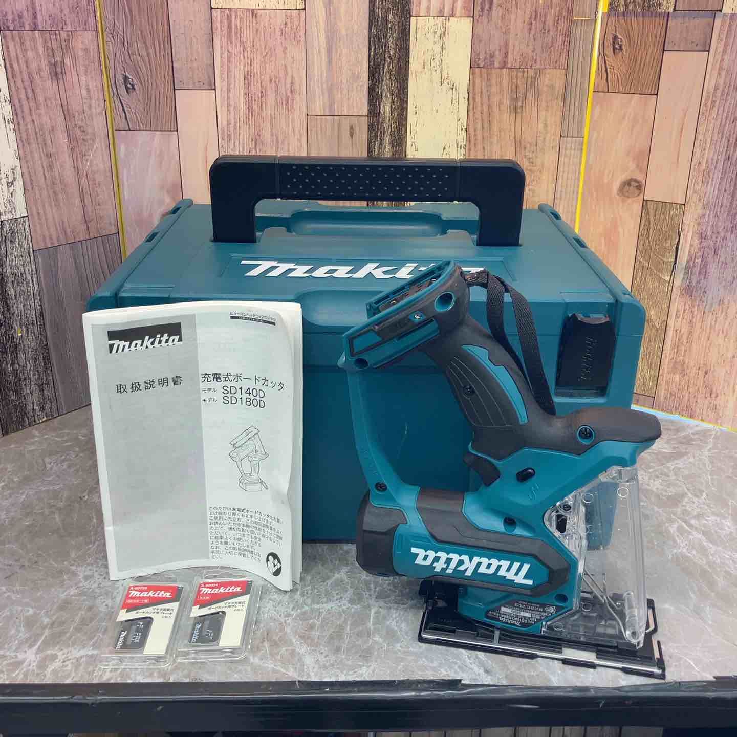 マキタ 充電式ボードカッター SD140D 一式セット マキタ 18V マキタ 充電式ボードカッター SD140D 一式セット マキタ 18V