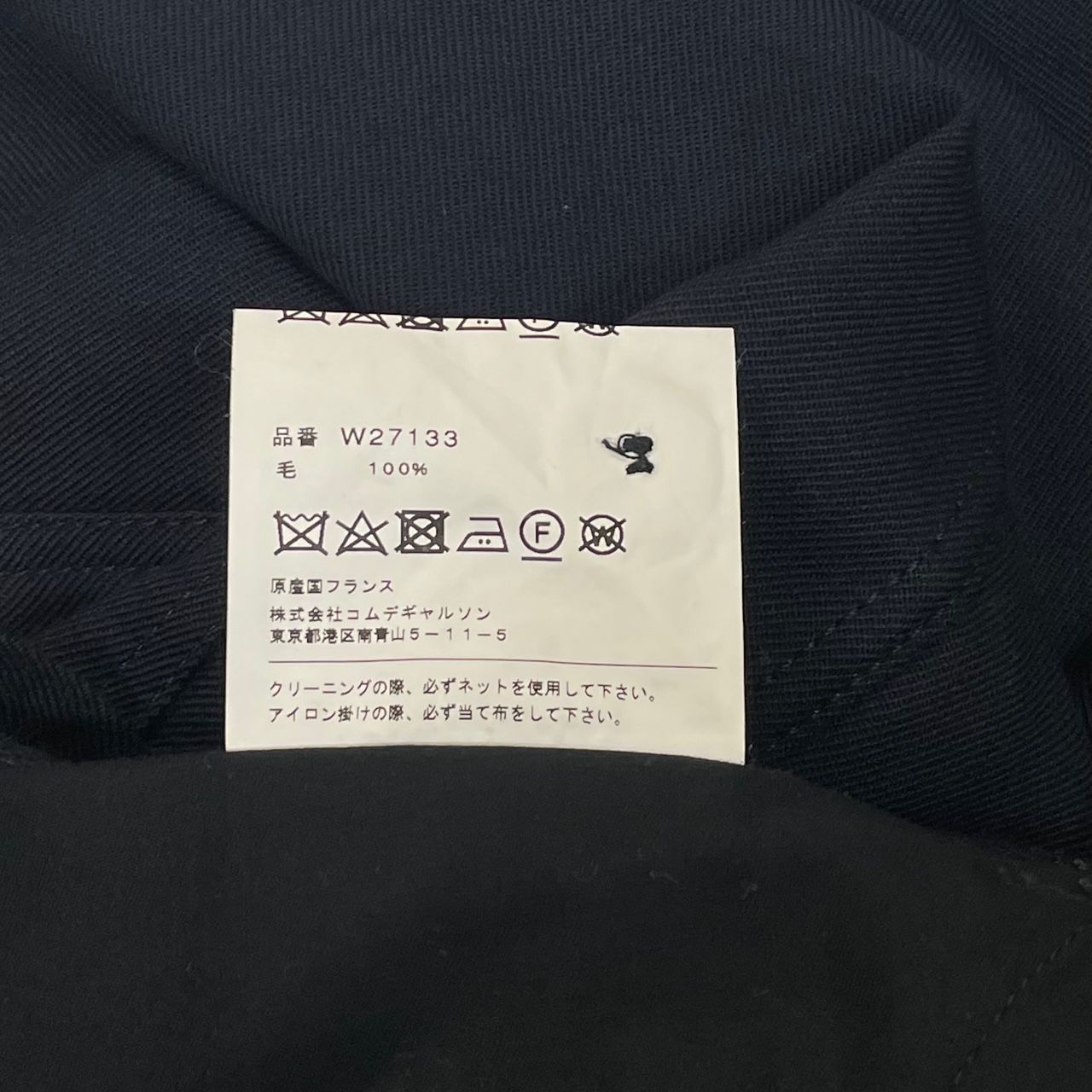 COMME des GARCONS SHIRT ウール テーパード パンツ スラックス 