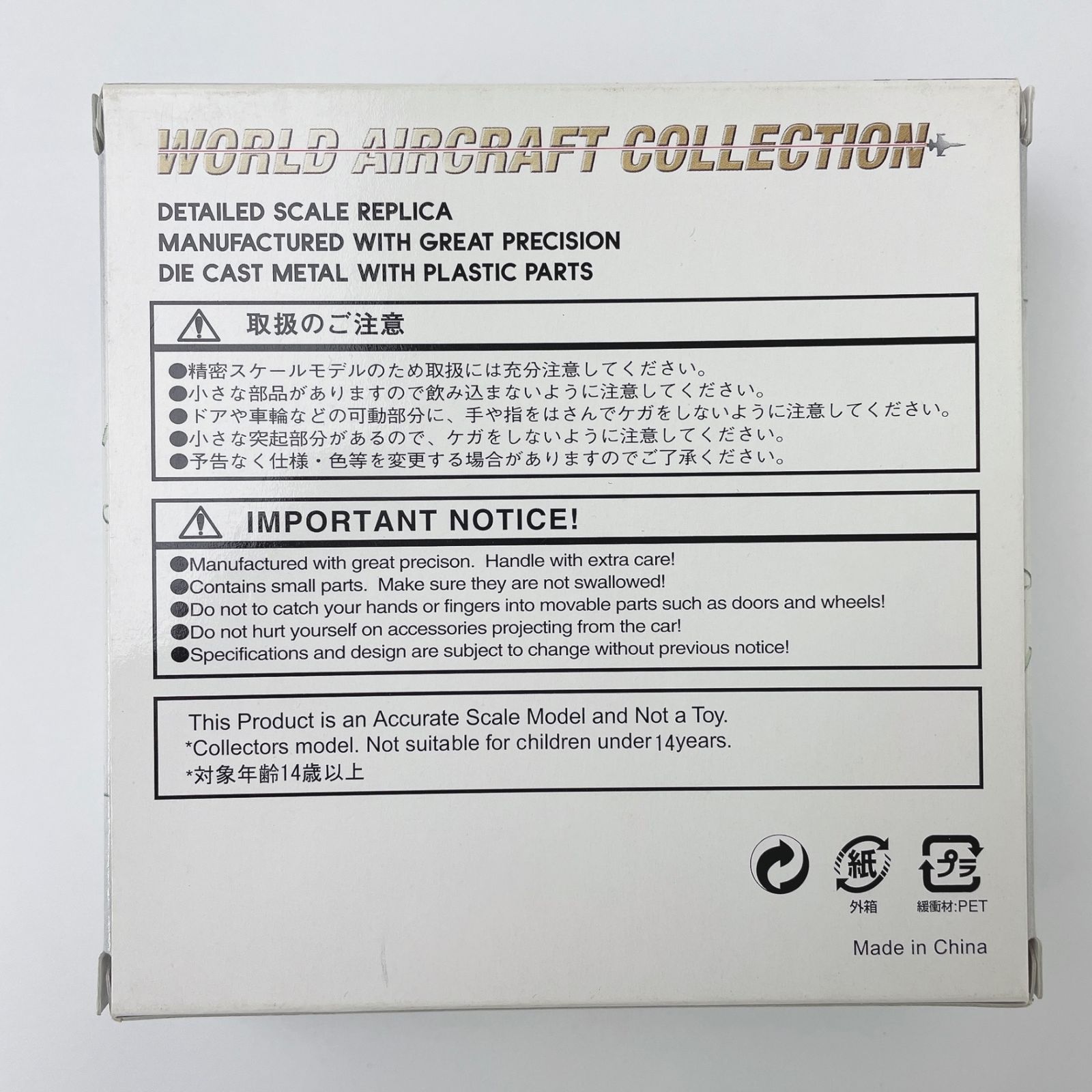 WORLD AIRCRAFT