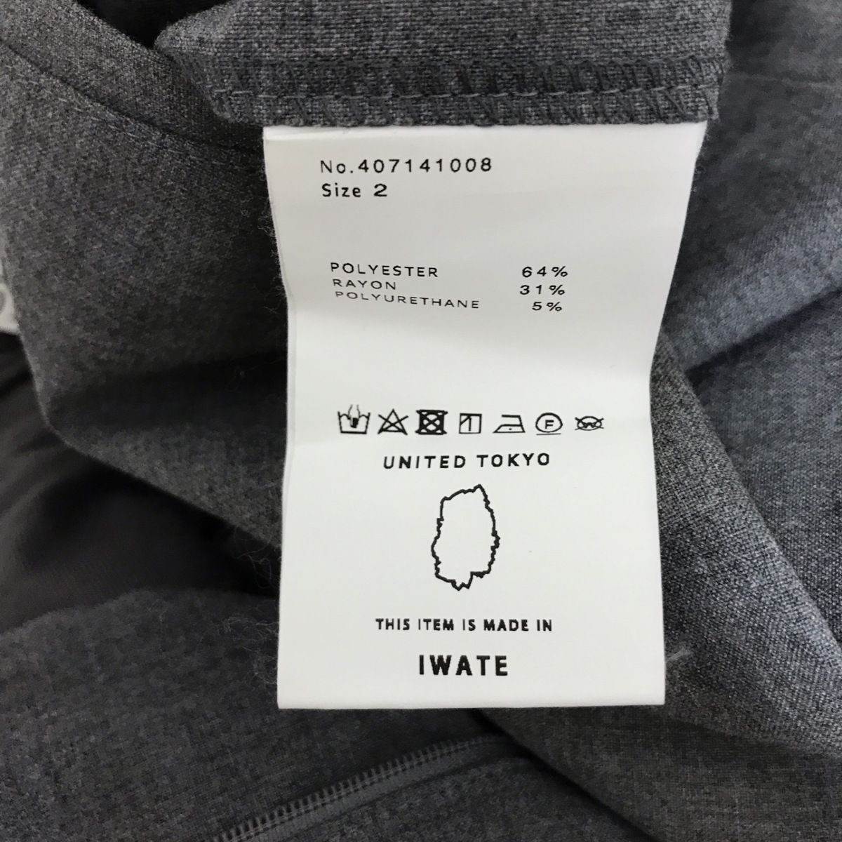 UNITED TOKYO(ユナイテッド トウキョウ) パンツ サイズ2 M メンズ - グレー フルレングス