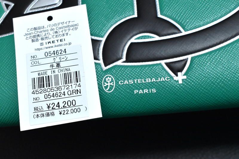カステルバジャック 長財布 ウプラ 054624 グリーン 定価24200円 新品 カステルバジャック【ウプラ】ラウンドファスナー 長財布